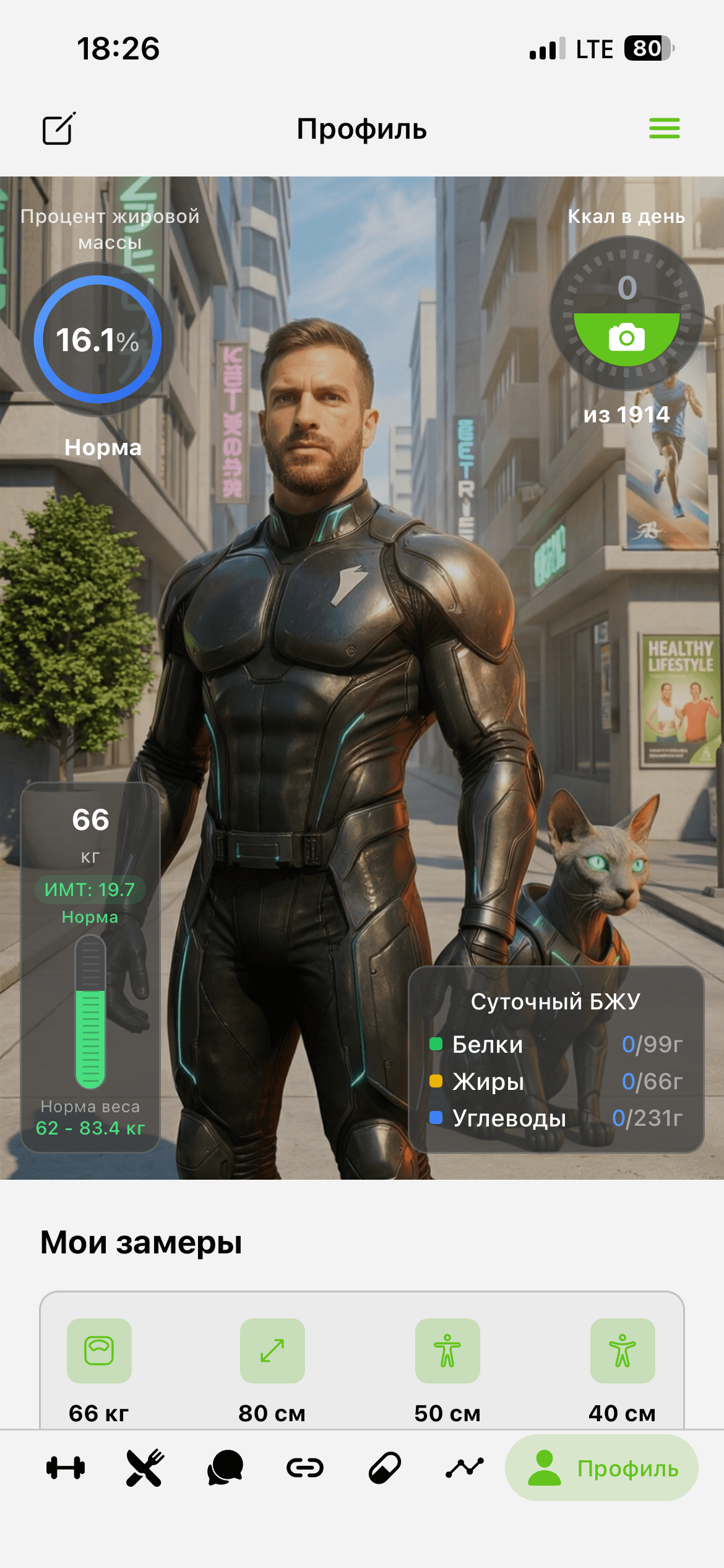 FitToBeFree Mobile — 1/8